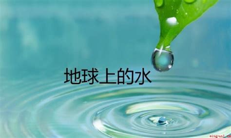 水怎麼來|涨知识：地球上的水到底从哪儿来？